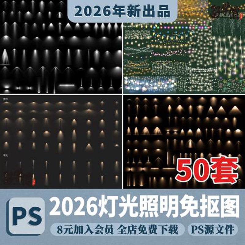 户外夜景照明